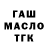 ТГК Wax RESTING PLACE