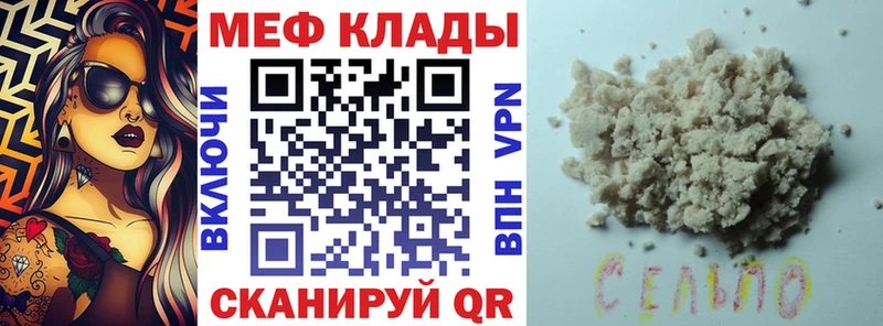 ОМГ ОМГ ссылки продажа наркотиков Хилок Мефедрон мяу мяу
