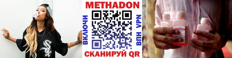 МЕТАДОН VHQ Хилок